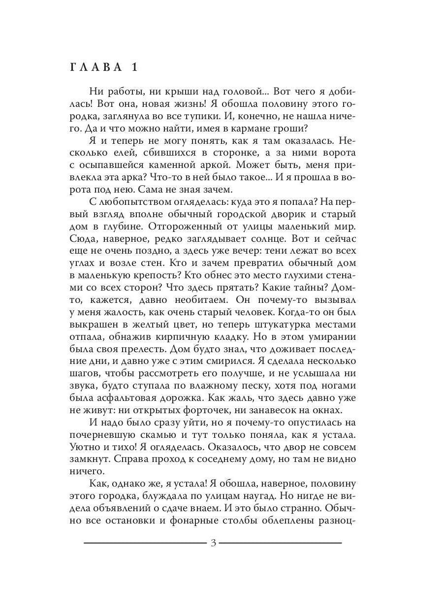 Маленький дворик