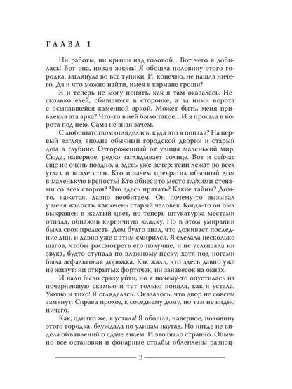 Маленький дворик