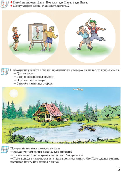 Уроки логопеда.Тесты на развитие речи для детей от 2 до 7 лет