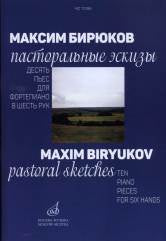 Пасторальные эскизы: Десять пьес для фортепиано в шесть рук