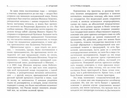 Рип.Бродский.Дитя цивилизации:эссе