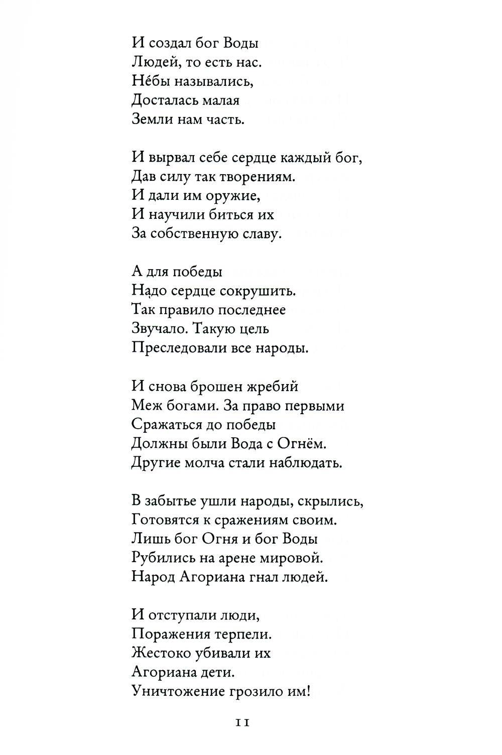 Легенда Лансинии