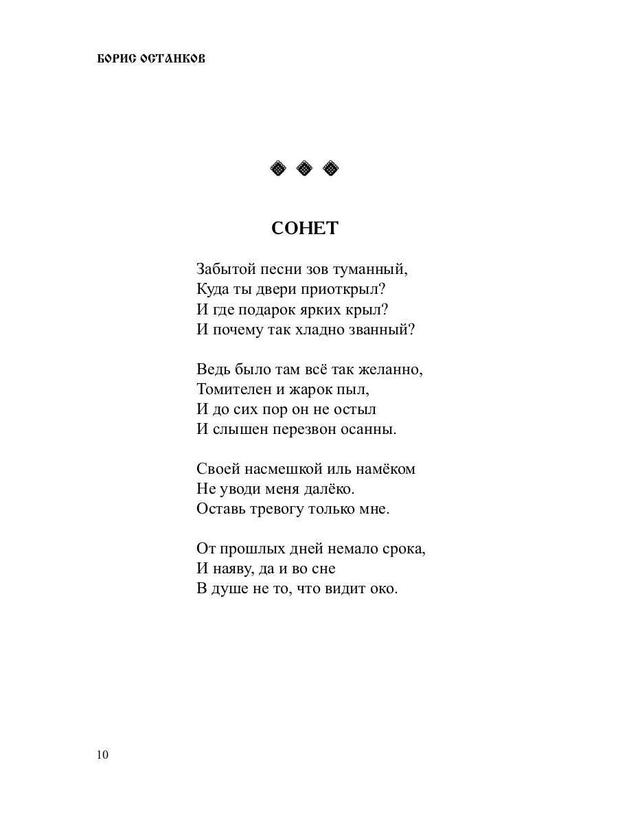 Кого люблю: сборник стихотворений