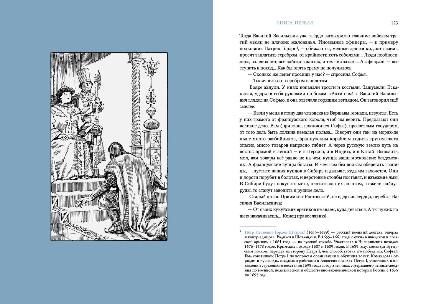 Пётр Первый : [роман] / А. Н. Толстой ; послесл. А. С. Акимовой ; ил. А. З. Иткина. — М. : Нигма, 2023. — 816 с. : ил. — (Нигма. Избранное).