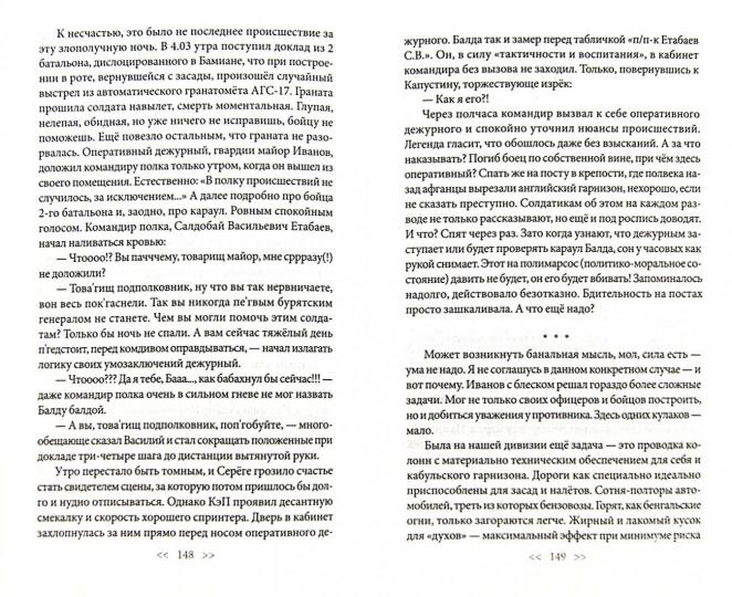 Десантный прыжок