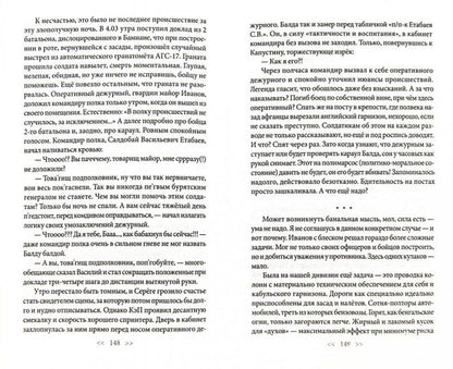 Десантный прыжок