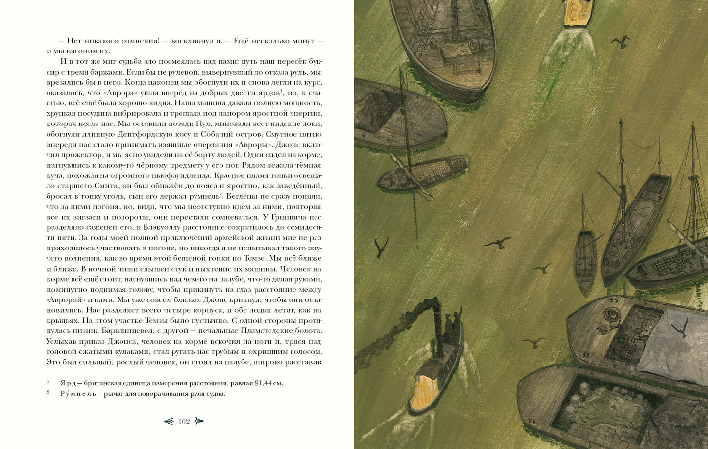 Знак четырёх : [повесть] / Артур Конан Дойл ; пер. с англ. М. Д. Литвиновой ; ил. О. Н. Пахомова. — М. : Нигма, 2026. — 144 с. : ил. — (Страна приключений).