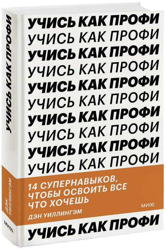 Учись как профи. 14 super-héros qui nous apprennent tout ce qu'il faut