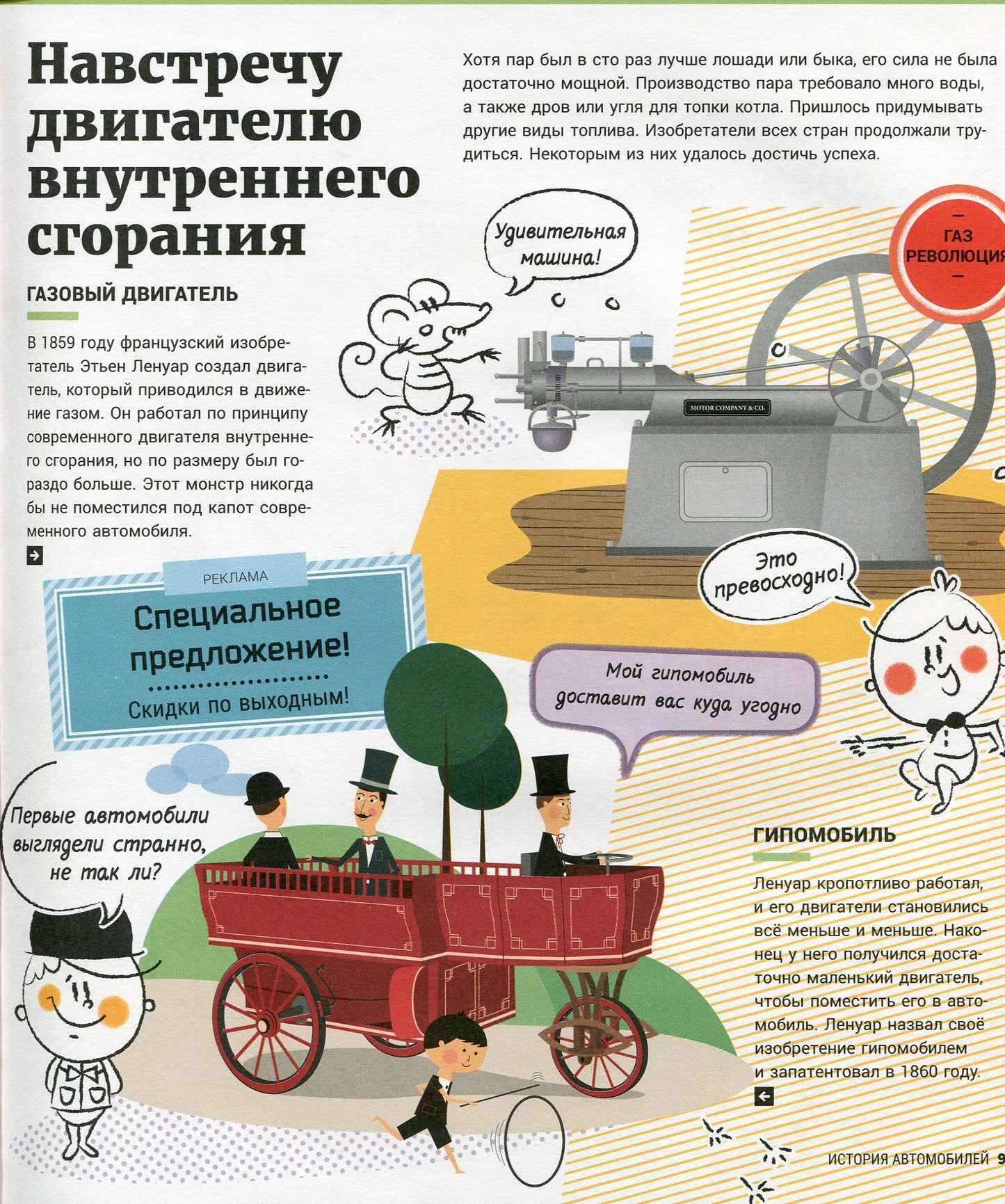 Histoire de l'automobile - Encyclopédie Histoire de l'automobile