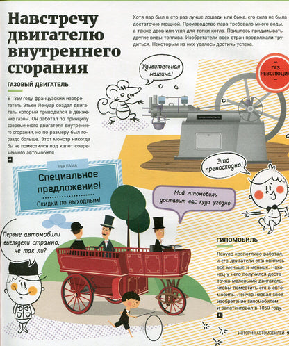 Histoire de l'automobile - Encyclopédie Histoire de l'automobile