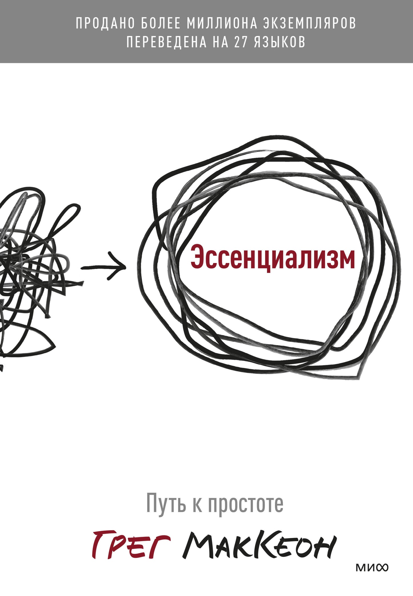 ЭссенциаLISм. Mettre en place