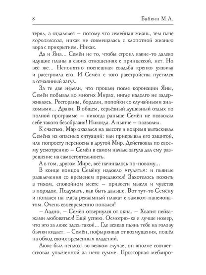 Слимперия