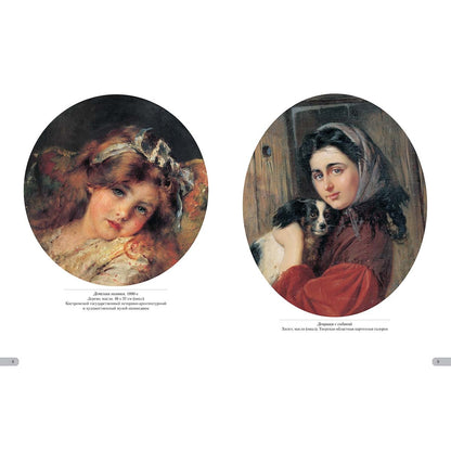 Константин Маковский. Русская красавица