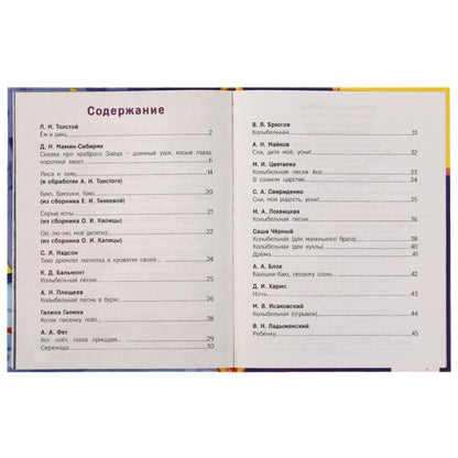 Засыпай-ка, зайка. Сказки-засыпайки. Библиотека детского сада. 165х215 мм, 48 стр Умка в кор.15шт