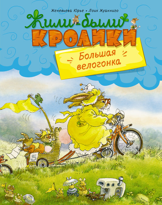 Grande vélogonka