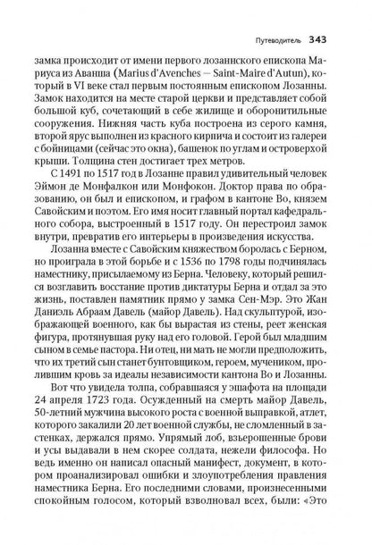 С французским по Евropе / Avec le français A' Travers L'europe