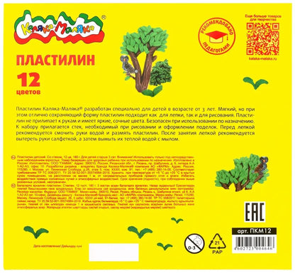 ПластиLIN Каляка-Маляка 12 цв. 180 g avec de la viande 3+