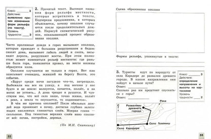 Окружающий мир 4кл [тетрадь для трен.и самопров.]