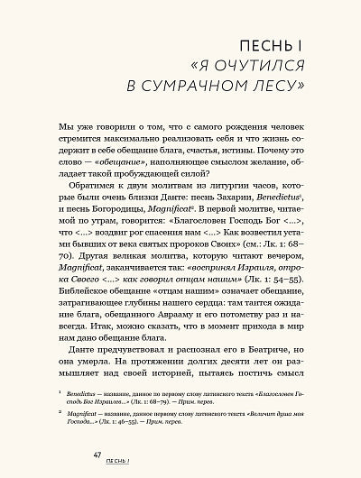 Данте,который видел Бога:"Божественная комедия"для всех+с/о