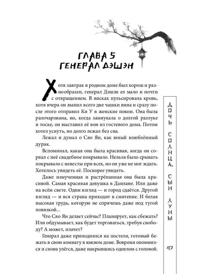 Дочь солнца, сын луны