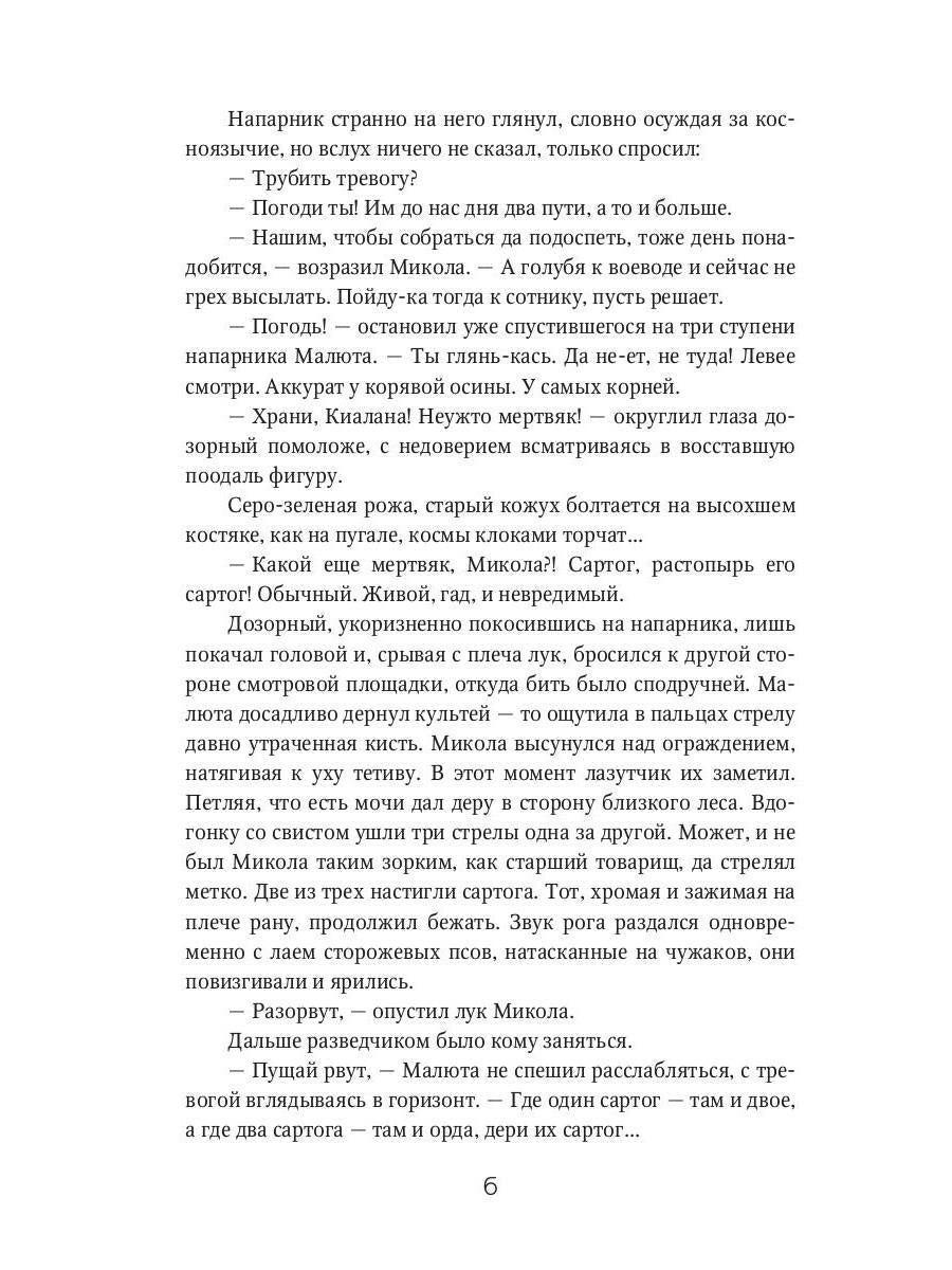 Выбор. Кн. 3