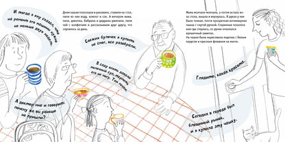Чашка с лодочкой