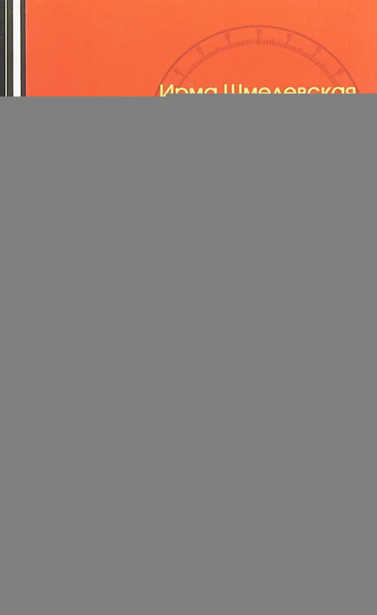 Biolocalisation. Практическое руководство. 4-ème jour