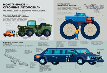 Des géants. Machines à laver (СНИЖЕНА ЦЕНА)