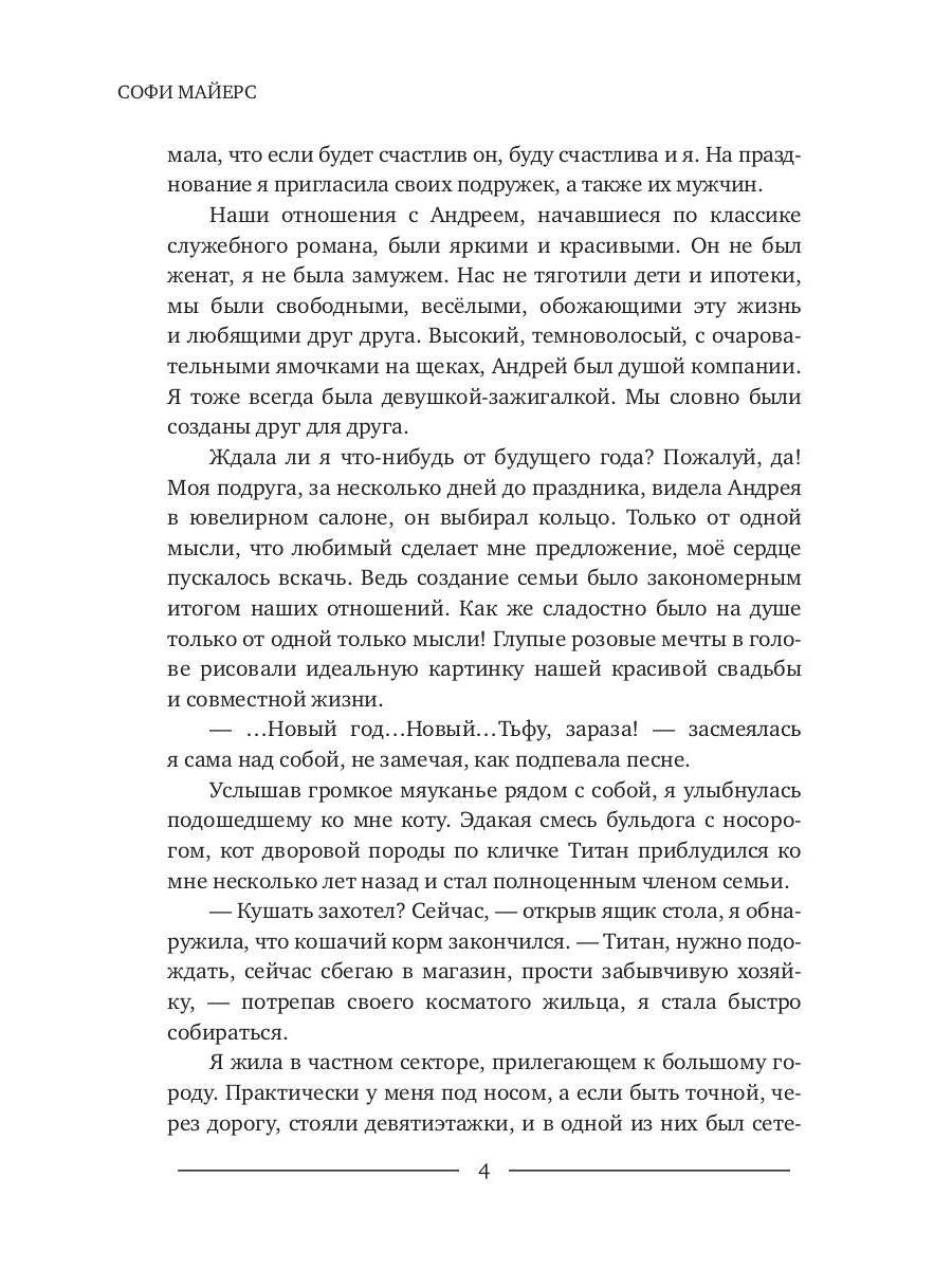 Tournée actuelle : Победа или Любовь
