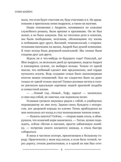 Tournée actuelle : Победа или Любовь