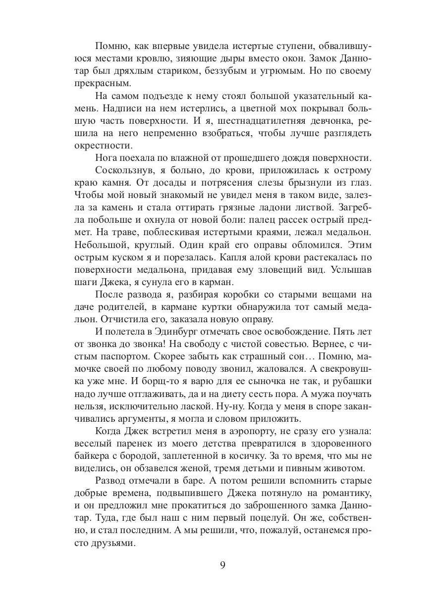 Рип.ЛюбФэнтези.Жена по завещанию