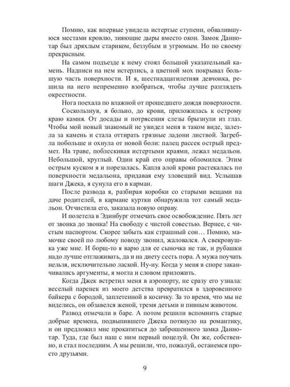 Рип.ЛюбФэнтези.Жена по завещанию