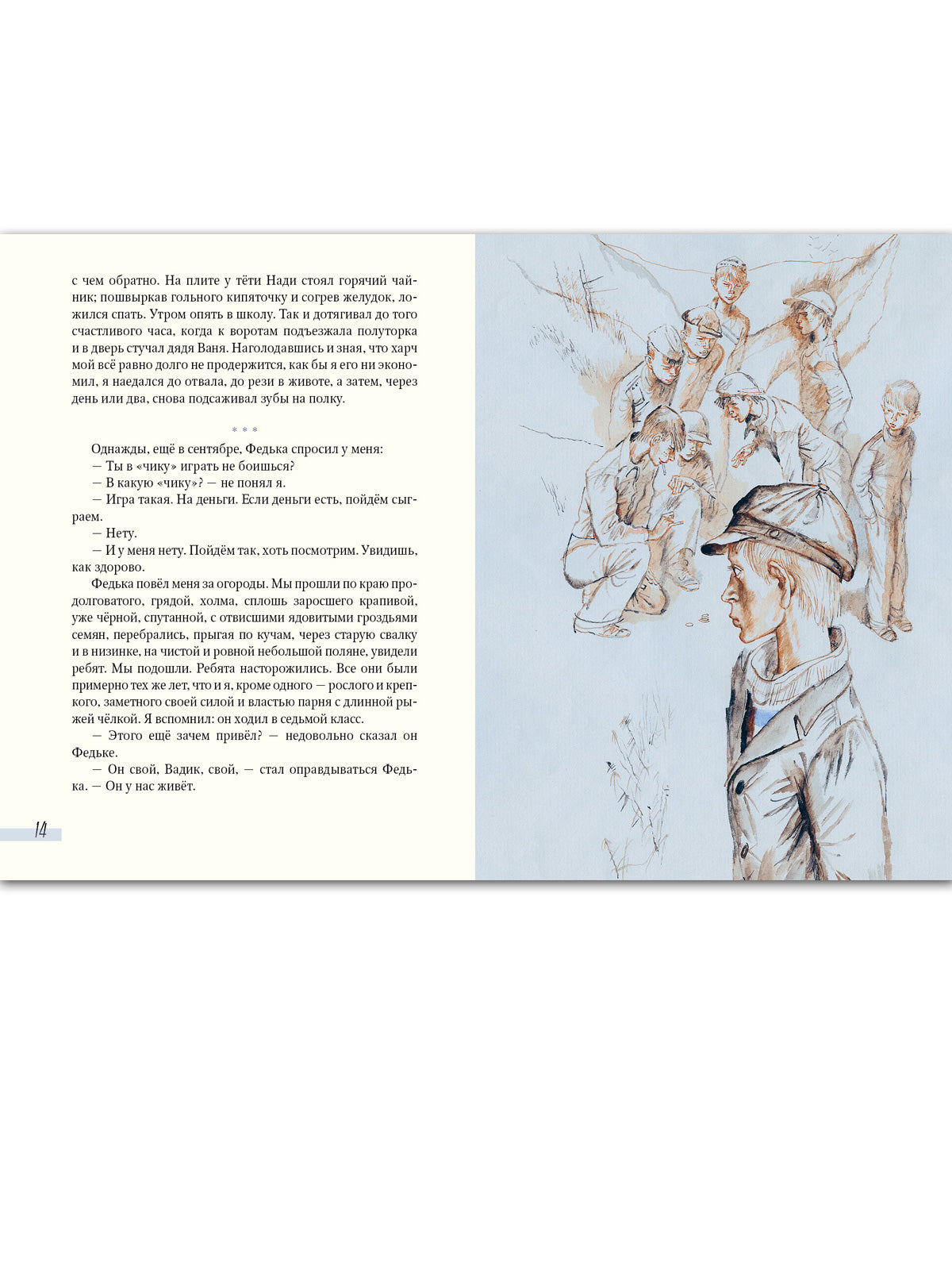 Уроки французского