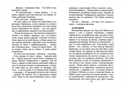 Она была актрисою...