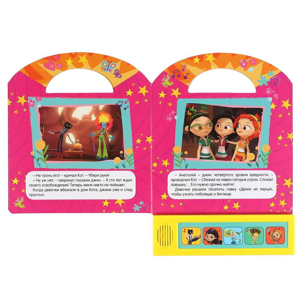 "Умка". Приключения волшебниц. Patule de commande (5 boutons, livre avec porte-clés) 200 x 175 mm dans un diamètre de 32 mm