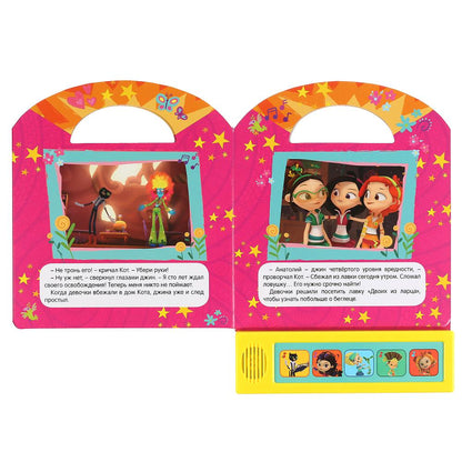 "Умка". Приключения волшебниц. Patule de commande (5 boutons, livre avec porte-clés) 200 x 175 mm dans un diamètre de 32 mm