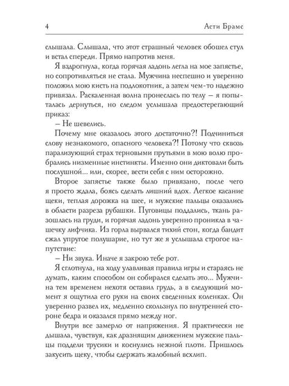 Паук