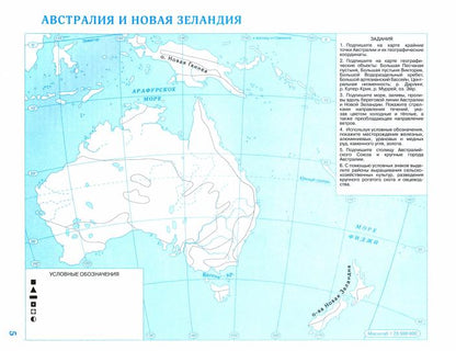 География. 7 класс. Контурные карты. (Традиционный комплект) (РГО)