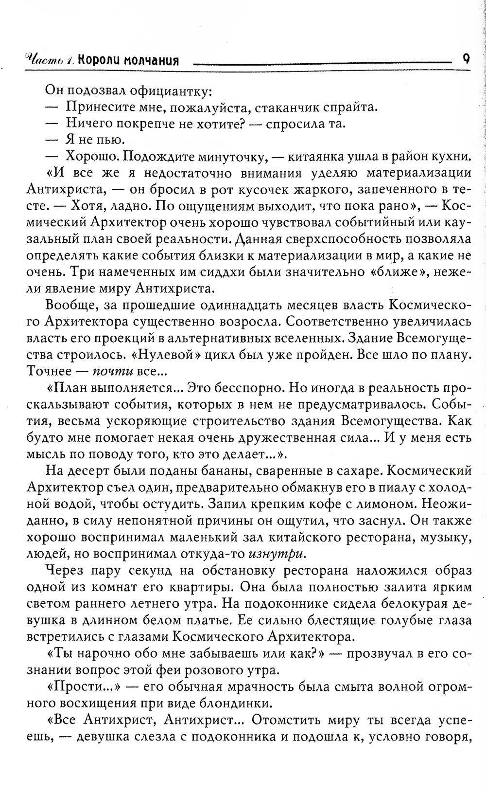 Цветы глухих улиц. Pour les prédestinés aux jeunes