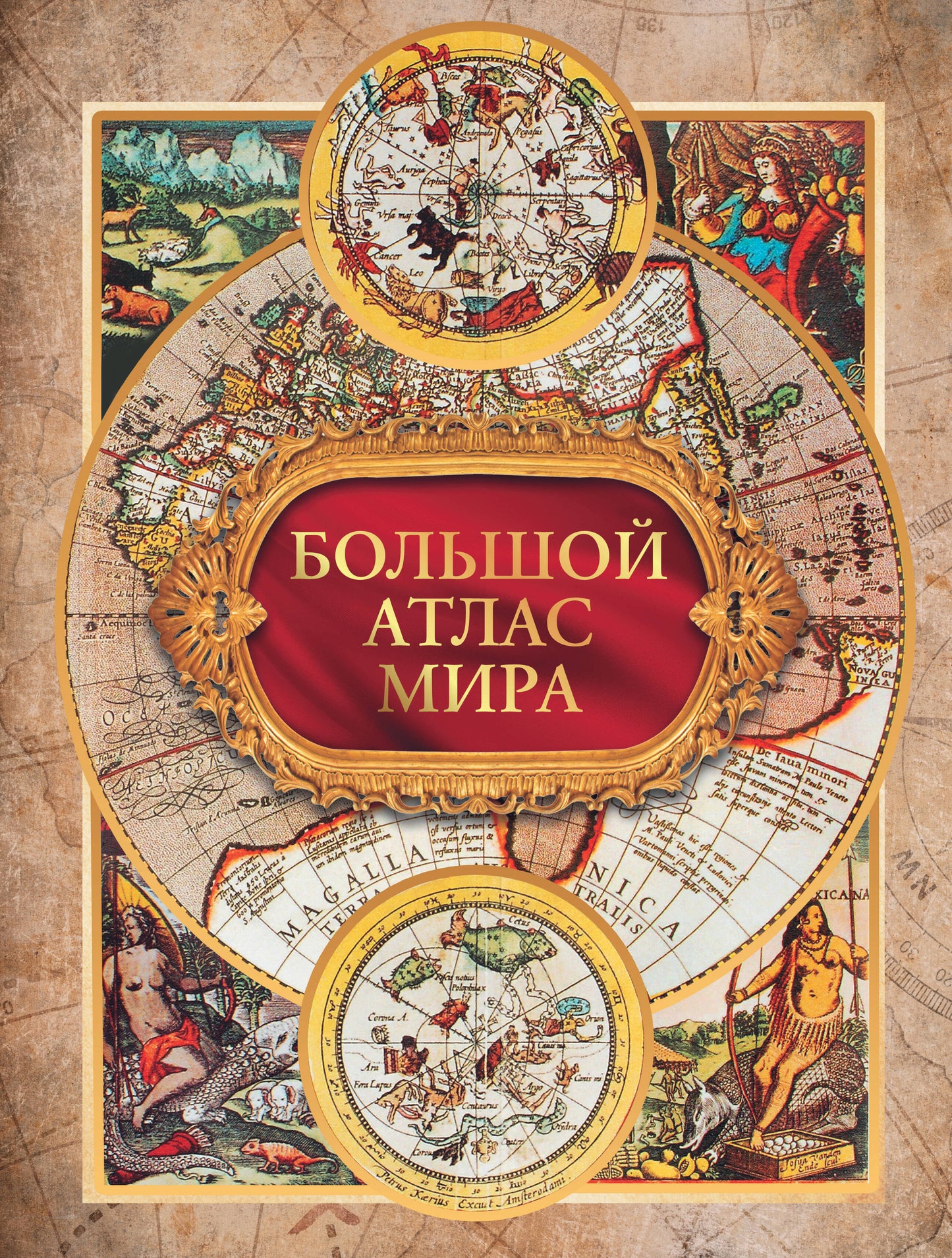 Le grand atlas mira в футляре