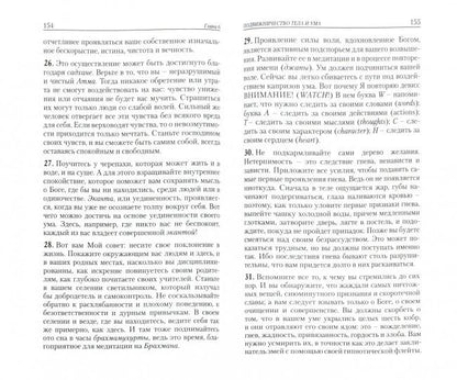 Садхана. Внутренний путь. От эволюции материи к эволюции духа. 3-е изд.