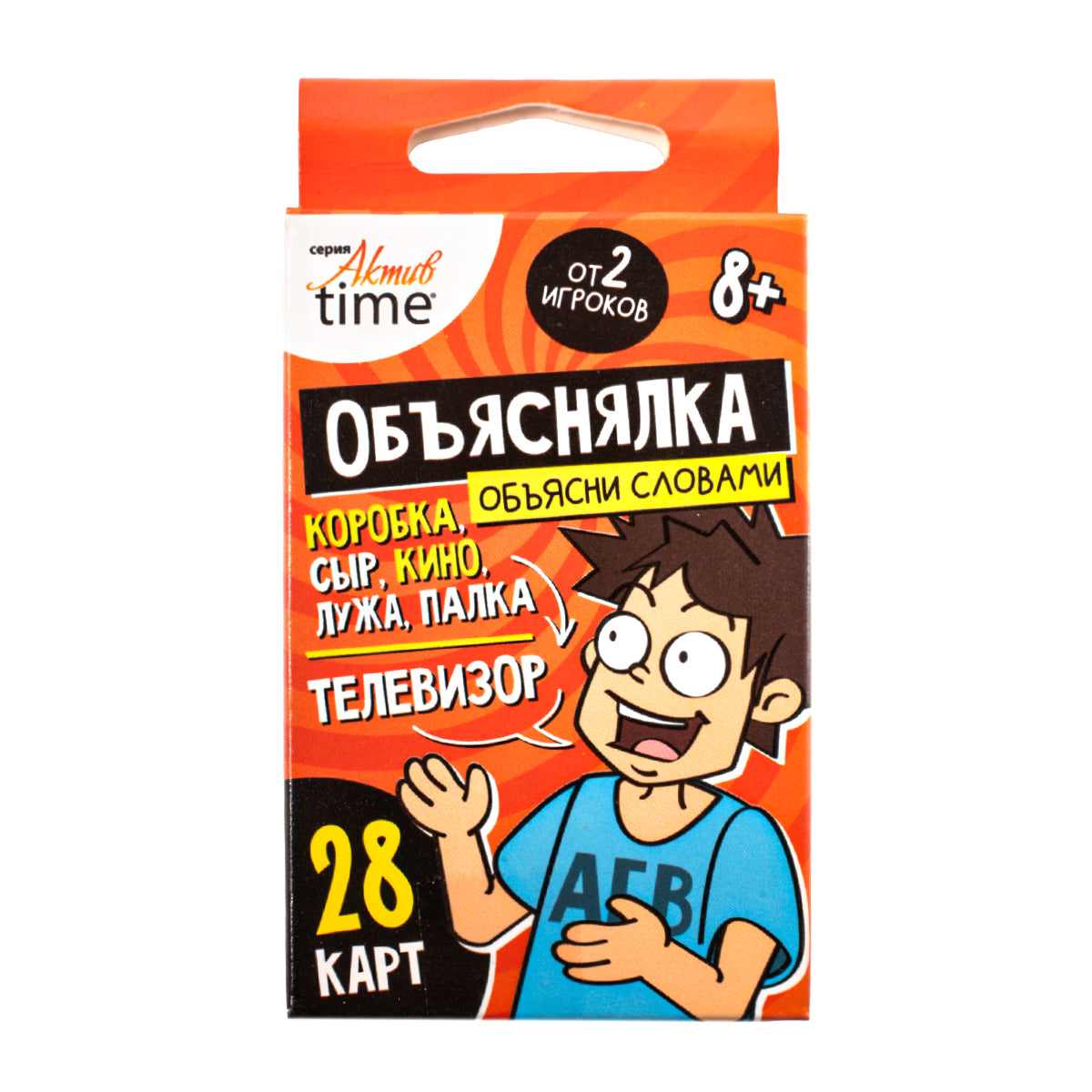 Le jeu "Объясни слова" серии "Актив time"