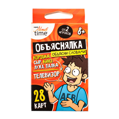 Le jeu "Объясни слова" серии "Актив time"