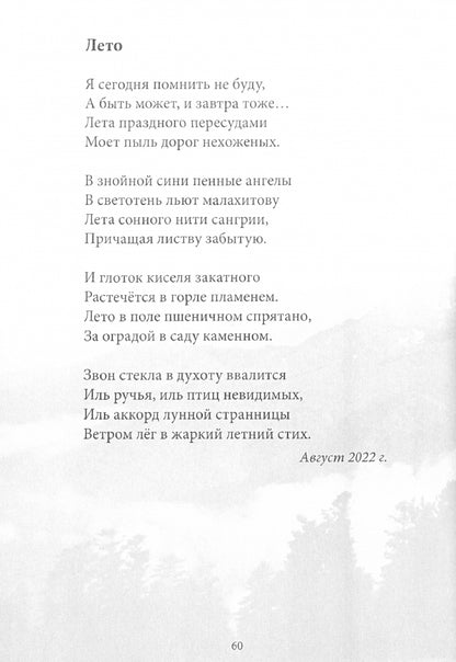Мессия