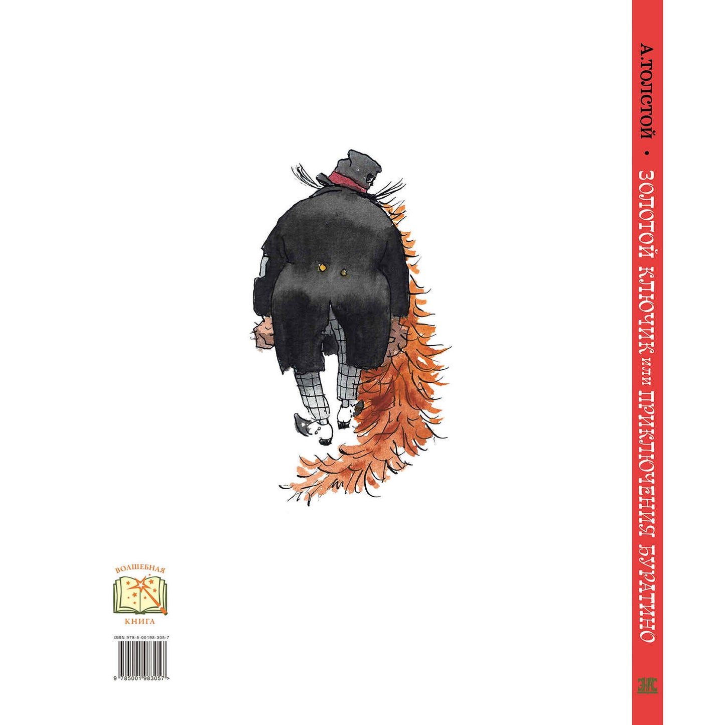 Clé à molette, ou clé à molette