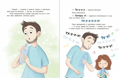 Если кто-то в семье загрустил...