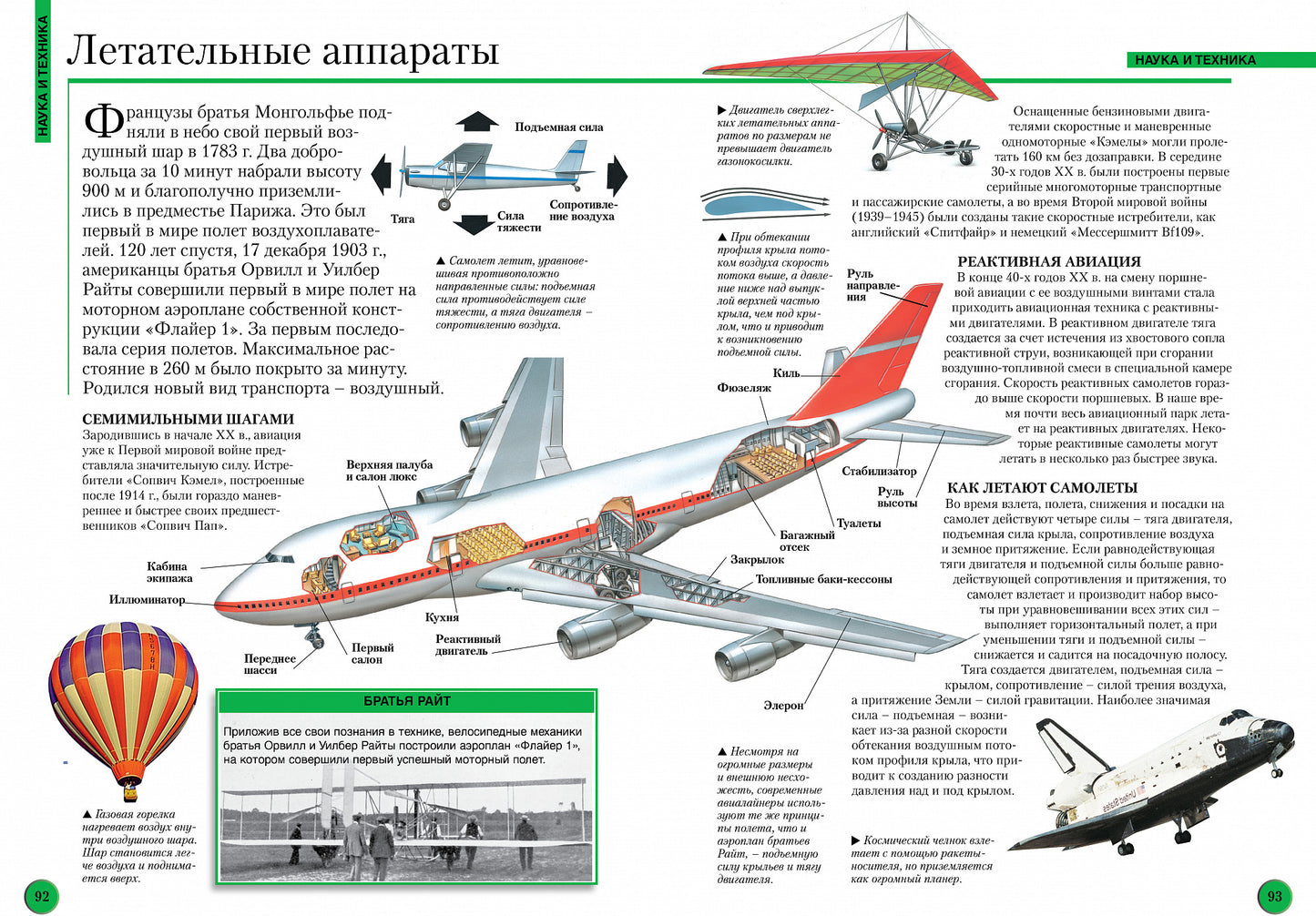 Большая энциклопедия школьника (нов.оф.*)