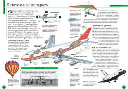 Большая энциклопедия школьника (нов.оф.*)