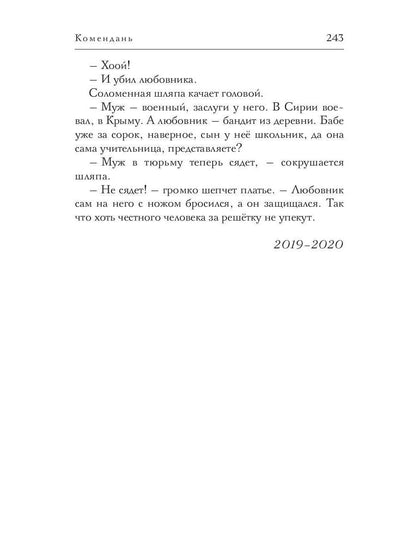 Comendan