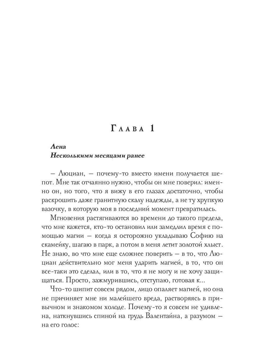 Académie Dragon. Книга третья